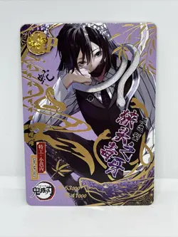 Demon Slayer Doujin SP Holo Foil Card Kimetsu No Yaiba SP-022 - Image 1