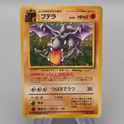 Pokemon Card Aerodactyl Lv.28 No.142 Old Back Holo Rare Good Japanese r927 - Image 1
