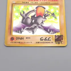 Pokemon Card Aerodactyl Lv.28 No.142 Old Back Holo Rare Good Japanese r927 - Image 3