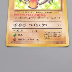 Pokemon Card Aerodactyl Lv.28 No.142 Old Back Holo Rare Good Japanese r927 - Image 4