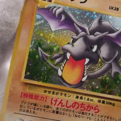 Pokemon Card Aerodactyl Lv.28 No.142 Old Back Holo Rare Good Japanese r927 - Image 5