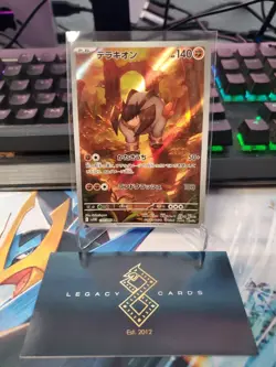 (Japanese) Terrakion 133/086 AR - sv11W White Flare - Pokemon TCG (NM) - Image 1