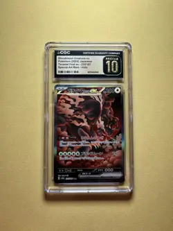 2024 Pokemon Japanese Bloodmoon Ursaluna ex 225/187 SAR CGC PRISTINE 10 - Image 1