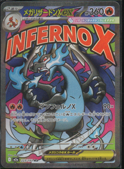 Pokemon TCG M2A Mega Dream: Mega Charizard X ex 223/193 MA NM+ - Image 1