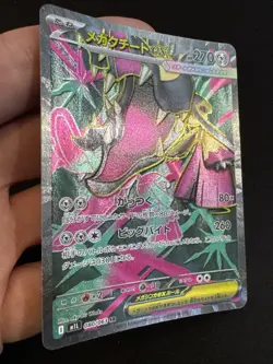 Mega Flunkifer ex 80/63 Holo Secret Rare Pokemon TCG Mega Brave m1L NM Japanese - Image 3