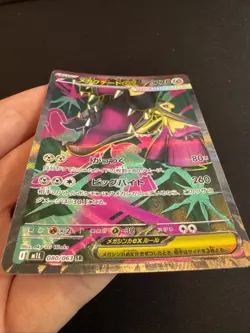 Mega Flunkifer ex 80/63 Holo Secret Rare Pokemon TCG Mega Brave m1L NM Japanese - Image 4