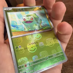Bulbasaur Master Ball Reverse Holo 001/165 Korean Pokemon 151 - Image 1