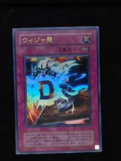 Yu-gi-oh! 2001 Destiny Board LN-37 Ultra JP Japanese OCG 1st 2nd - Image 1