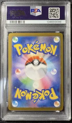 PSA 9 MEGA CHARIZARD X EX SAR 110/080 INFERNO X M2 POKEMON CARD JAPANESE 2025 - Image 2