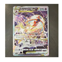 Pokemon TCG Japanese VSTAR Universe 17-Card VSTAR Full Art Holo Lot - Image 1