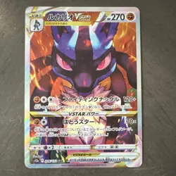 Pokemon TCG Japanese VSTAR Universe 17-Card VSTAR Full Art Holo Lot - Image 2