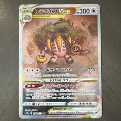 Pokemon TCG Japanese VSTAR Universe 17-Card VSTAR Full Art Holo Lot - Image 3