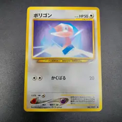 ~ Pokemon Pocket Monsters ~ Japanese Porygon No. 137 Neo Destiny ~ Card LP ~ (1) - Image 2