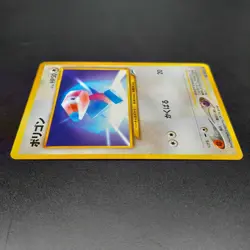 ~ Pokemon Pocket Monsters ~ Japanese Porygon No. 137 Neo Destiny ~ Card LP ~ (1) - Image 4