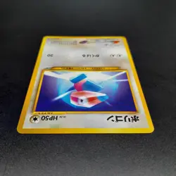 ~ Pokemon Pocket Monsters ~ Japanese Porygon No. 137 Neo Destiny ~ Card LP ~ (1) - Image 5