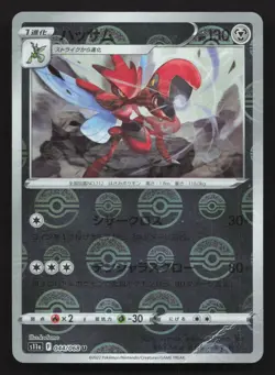 Scizor 044/068 Incandescent Arcana NM Japanese Pokemon Card TCG - Image 1
