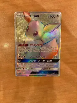 Eevee GX 219/173 Tag Team GX All Stars 2019 HR Full Art Pokemon Card Japanese jp - Image 1