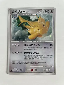 DRAGONITE DPBP#180 HOLO - DP5 CRY FROM MYSTERIOUS - JAPAN, Pokemon Card - Image 1