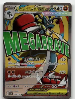 MEGA LUCARIO EX 228/193 MEGA ATTACK RARE MEGA DREAM EX POKEMON JAPANESE NM/M - Image 1