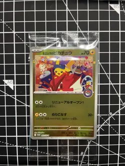 Hiroshima Pikachu Promo 261/SM-P Japanese Pokemon Card Pokemon Center Exclusive - Image 1