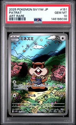2025 POKEMON JAPANESE SV11W-WHITE FLARE ART RARE #151 PATRAT PSA 10 - Image 1