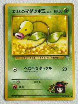 Japanese Erika's Bellsprout No. 069 C Gym Heroes - Image 1