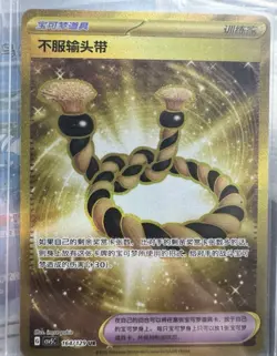 2025 Pokemon Chinese IN STOCK Card Obsidian Flames Defiant CSV5C 164/129 UR NM - Image 1