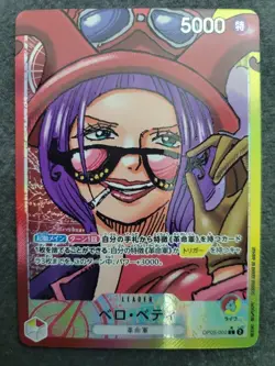 Pokemon Vellobetti Leader Parallel Trading Card Individual Card - Image 1