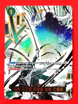 YuGiOh Ashura Nakatou R Parallel Card Special Bond Individual Card - Image 1