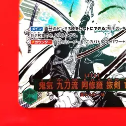 YuGiOh Ashura Nakatou R Parallel Card Special Bond Individual Card - Image 4