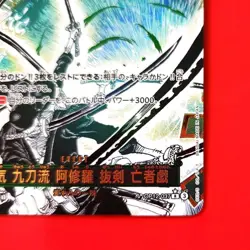 YuGiOh Ashura Nakatou R Parallel Card Special Bond Individual Card - Image 5