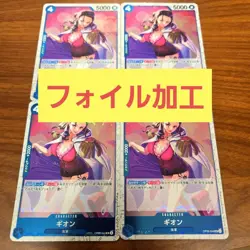 One Piece Trading Card Gion UC OP06044 Individual Card - Image 1
