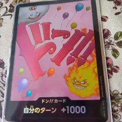Don!! Card Self Turn +1000 Effect Trading Card Individual Card - Image 1