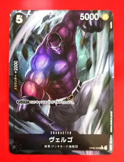 One Piece Trading Card Vergou UC Parallel OP03079 Used Condition Check - Image 1
