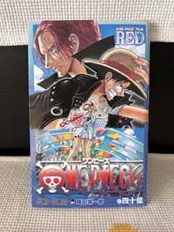 One Piece RED Movie Promo Trading Card Special - Image 1