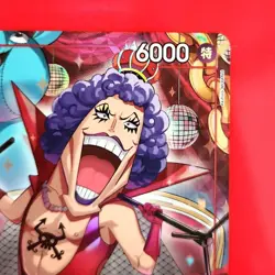 One Piece Trading Card Emporio Ivankov OP06003 Parallel Used - Image 3