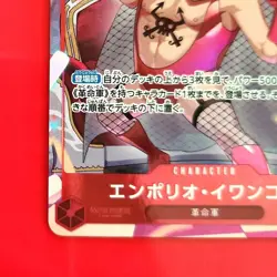 One Piece Trading Card Emporio Ivankov OP06003 Parallel Used - Image 4