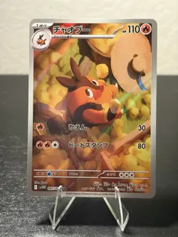 Pignite 097/086 SV11W White Flare AR Holo (Japanese) Pokemon Card - Image 1