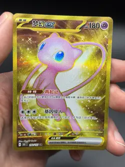 Pokemon TCG Mew EX 192/151 UR Full Art S-Chinese 151C NM/M Gold Card - Image 3
