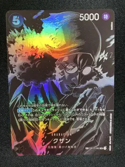 One Piece Trading Card Kuzan 5000 Attack Power Special - Image 1