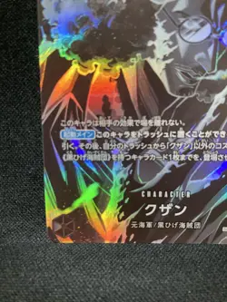 One Piece Trading Card Kuzan 5000 Attack Power Special - Image 4