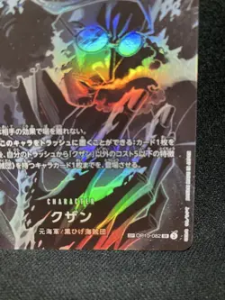 One Piece Trading Card Kuzan 5000 Attack Power Special - Image 5
