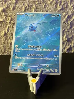 sv5a - 071/066 AR Phione Crimson Haze Pokemon Karte Japanisch NM - Image 1