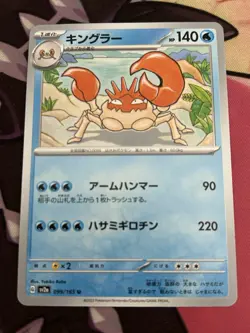 Kingler 099/165 151 Uncommon NM Japanese Pokemon 2023 - Image 1