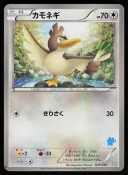 FARFETCHD HXY 025/039 XY Beginning Set Pokemon Japanese HP - Image 1