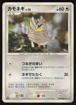 FARFETCHD DP3 DPBP#091 Non Holo 1ST EDITION Shining Darkness Pokemon Japanese HP - Image 1
