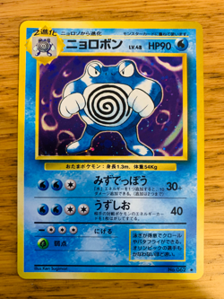 Japanese Poliwrath No. 062 (13/102) Holo Base Set Pokemon Card! FAST & FREE P&P! - Image 1