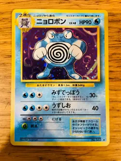 Japanese Poliwrath No. 062 (13/102) Holo Base Set Pokemon Card! FAST & FREE P&P! - Image 2