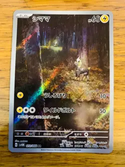 NM! Japanese Blitzle (072/066) AR Holo Future Flash SV4M Pokemon Card! - Image 1