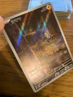 NM! Japanese Blitzle (072/066) AR Holo Future Flash SV4M Pokemon Card! - Image 3